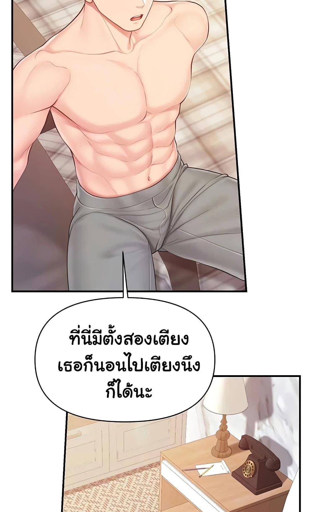 ผมเป็นทหารชายคนเดียวในกองทัพ ตอนที่ 37 หน้า 12 - โดจินแปลไทย