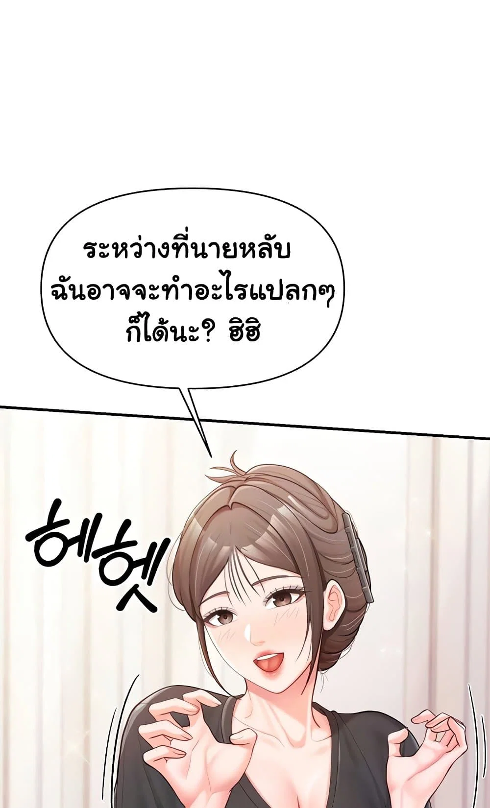 ผมเป็นทหารชายคนเดียวในกองทัพ ตอนที่ 37 หน้า 16 - โดจินแปลไทย