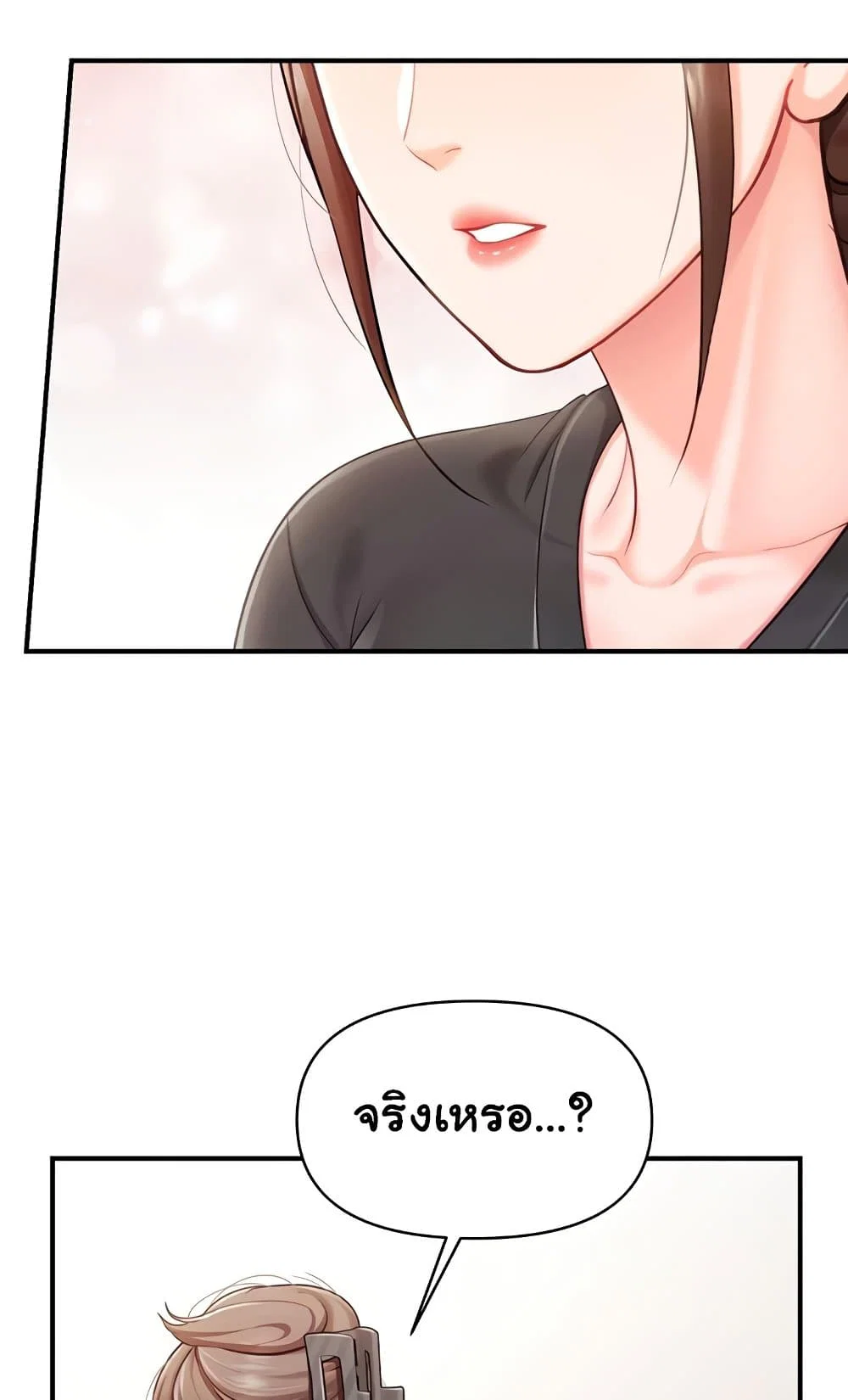 ผมเป็นทหารชายคนเดียวในกองทัพ ตอนที่ 37 หน้า 19 - โดจินแปลไทย