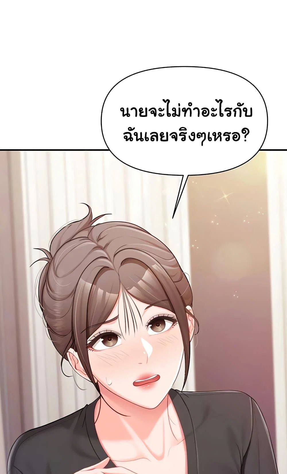 ผมเป็นทหารชายคนเดียวในกองทัพ ตอนที่ 37 หน้า 21 - โดจินแปลไทย