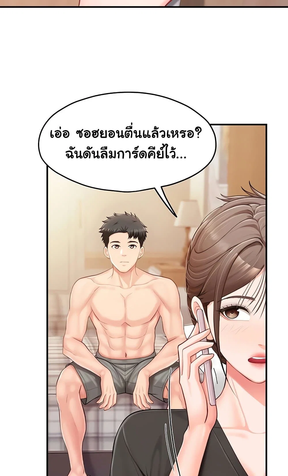 ผมเป็นทหารชายคนเดียวในกองทัพ ตอนที่ 37 หน้า 28 - โดจินแปลไทย