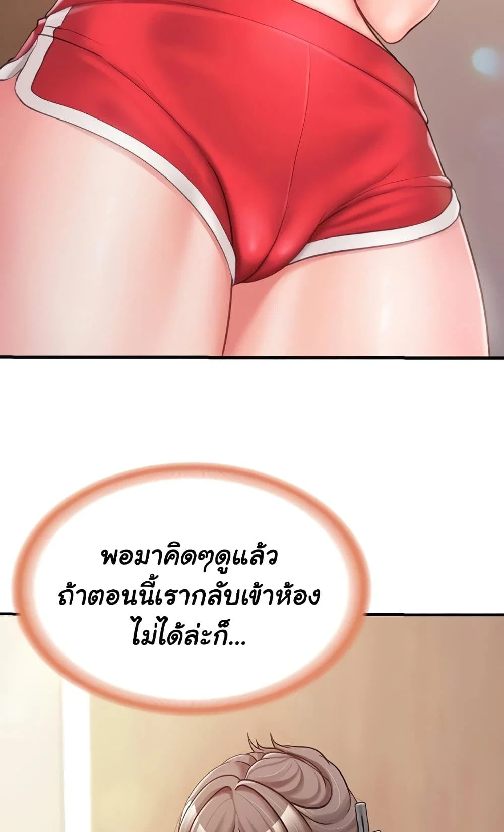 ผมเป็นทหารชายคนเดียวในกองทัพ ตอนที่ 37 หน้า 3 - โดจินแปลไทย
