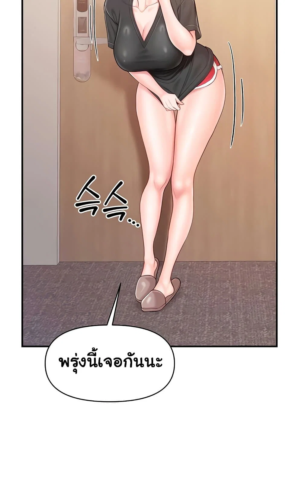 ผมเป็นทหารชายคนเดียวในกองทัพ ตอนที่ 37 หน้า 30 - โดจินแปลไทย