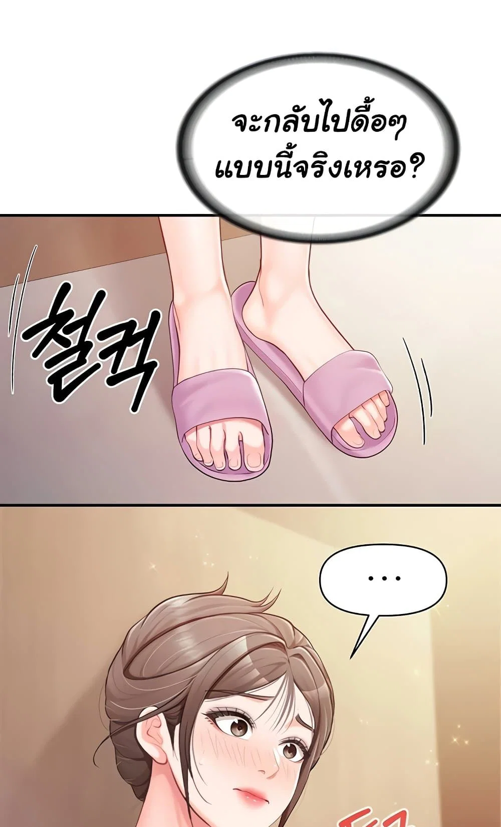 ผมเป็นทหารชายคนเดียวในกองทัพ ตอนที่ 37 หน้า 32 - โดจินแปลไทย