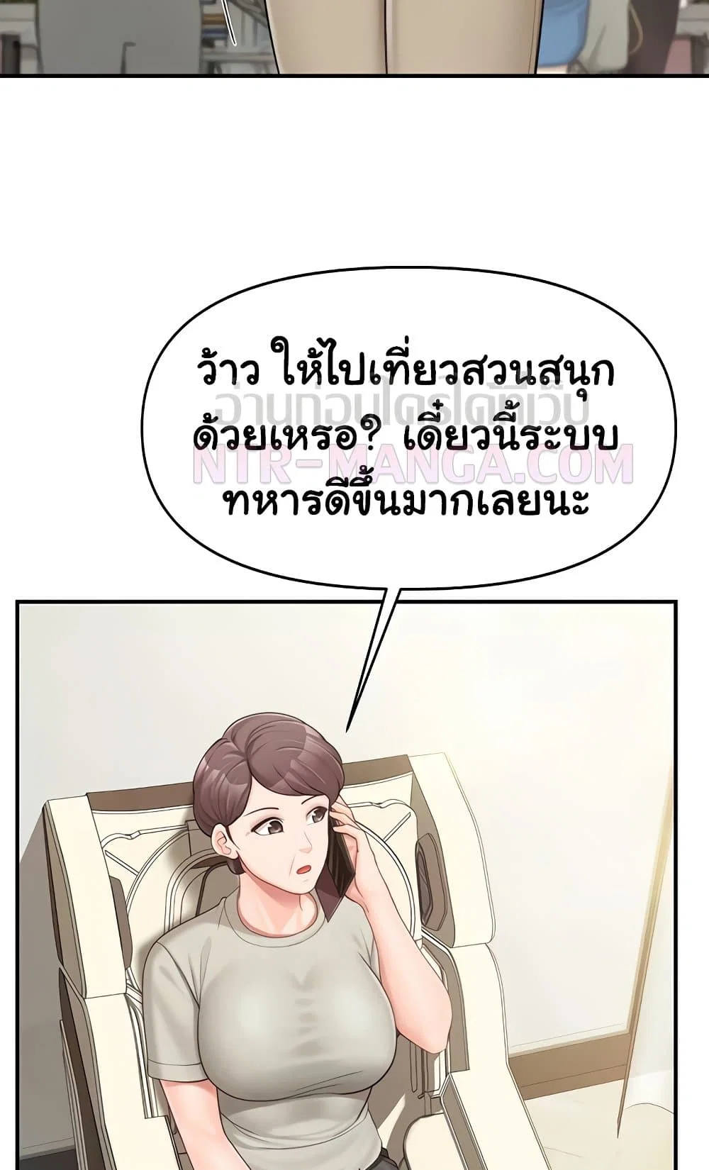 ผมเป็นทหารชายคนเดียวในกองทัพ ตอนที่ 37 หน้า 37 - โดจินแปลไทย