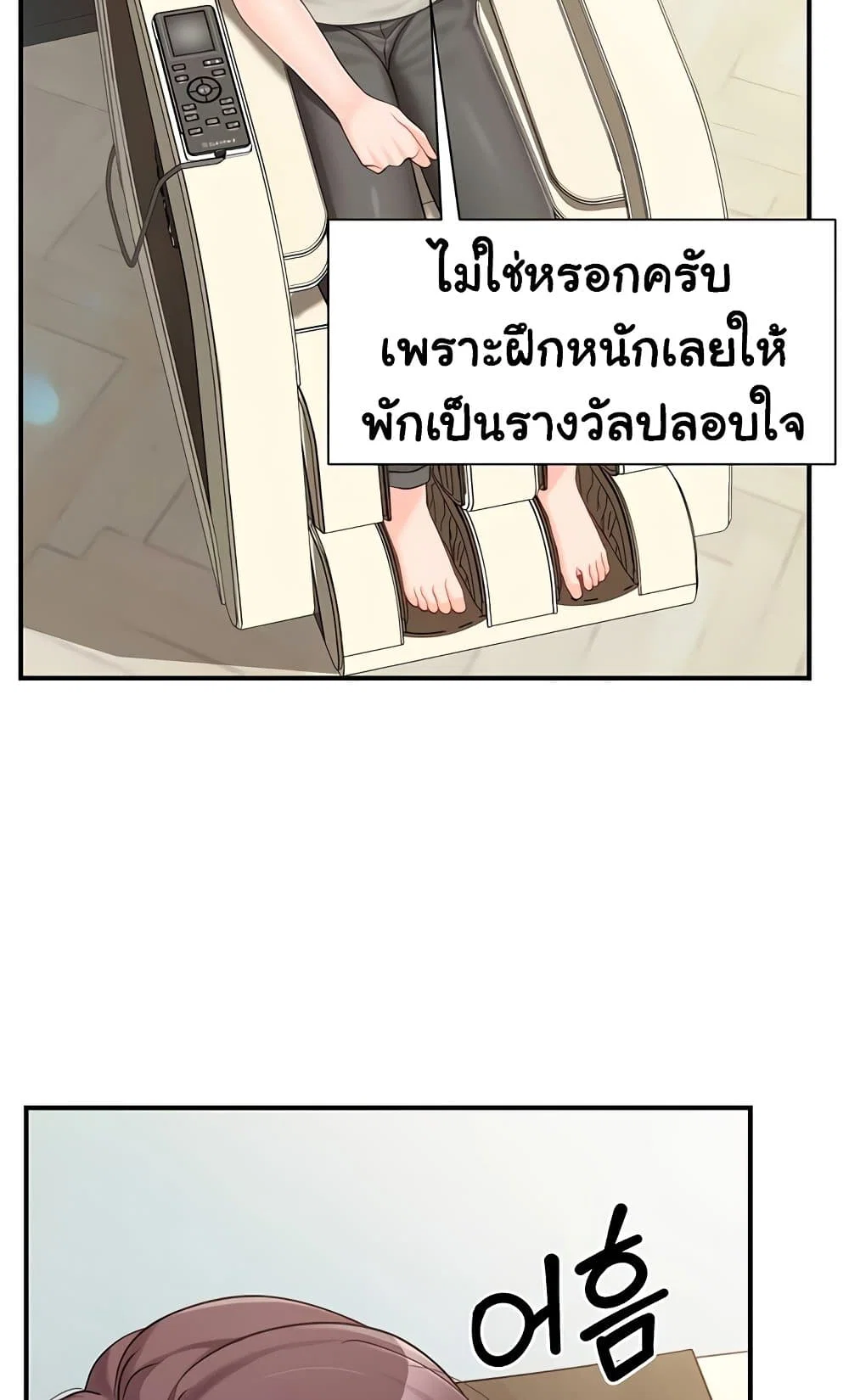 ผมเป็นทหารชายคนเดียวในกองทัพ ตอนที่ 37 หน้า 38 - โดจินแปลไทย