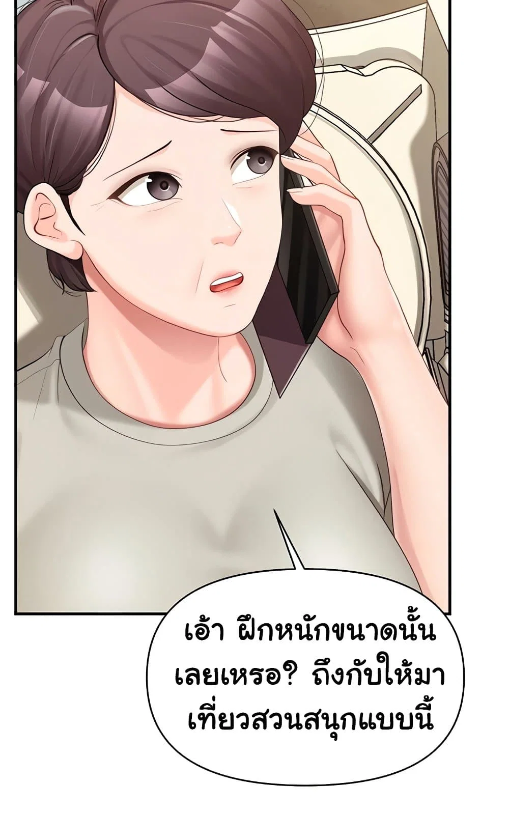 ผมเป็นทหารชายคนเดียวในกองทัพ ตอนที่ 37 หน้า 39 - โดจินแปลไทย