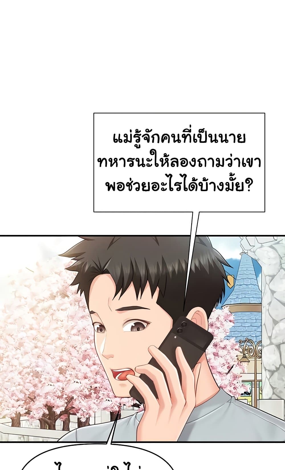 ผมเป็นทหารชายคนเดียวในกองทัพ ตอนที่ 37 หน้า 40 - โดจินแปลไทย