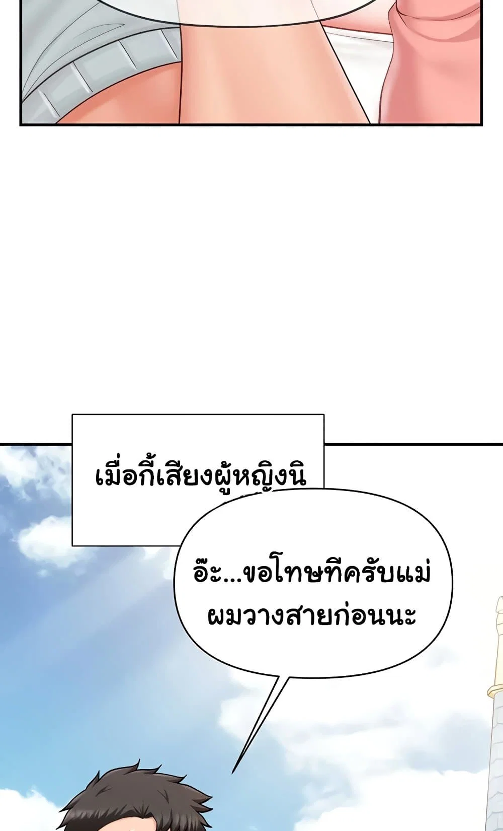 ผมเป็นทหารชายคนเดียวในกองทัพ ตอนที่ 37 หน้า 44 - โดจินแปลไทย