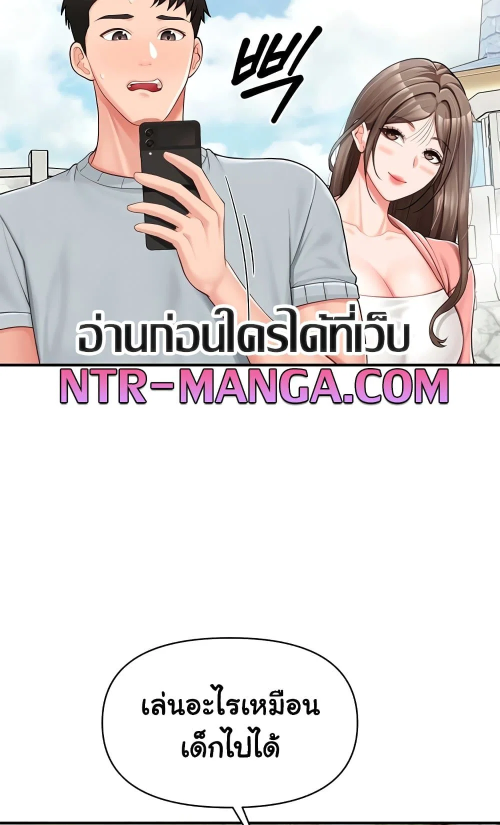 ผมเป็นทหารชายคนเดียวในกองทัพ ตอนที่ 37 หน้า 45 - โดจินแปลไทย