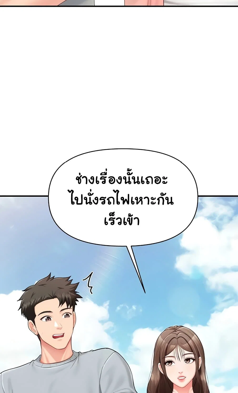 ผมเป็นทหารชายคนเดียวในกองทัพ ตอนที่ 37 หน้า 49 - โดจินแปลไทย
