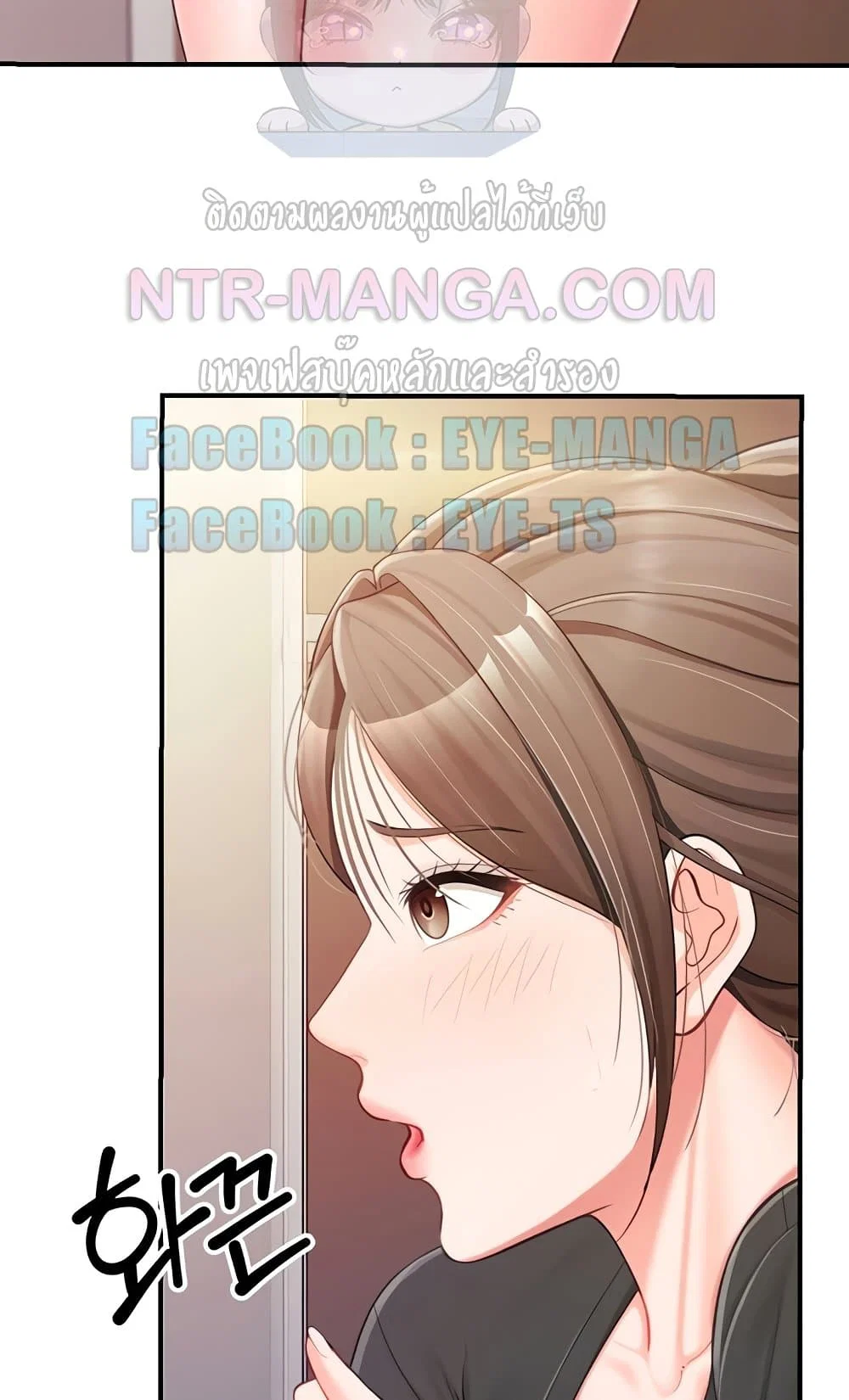 ผมเป็นทหารชายคนเดียวในกองทัพ ตอนที่ 37 หน้า 5 - โดจินแปลไทย
