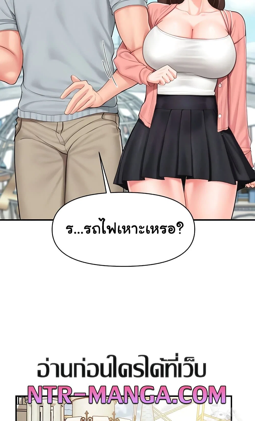 ผมเป็นทหารชายคนเดียวในกองทัพ ตอนที่ 37 หน้า 50 - โดจินแปลไทย