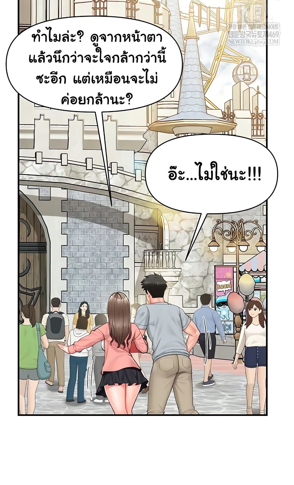 ผมเป็นทหารชายคนเดียวในกองทัพ ตอนที่ 37 หน้า 51 - โดจินแปลไทย