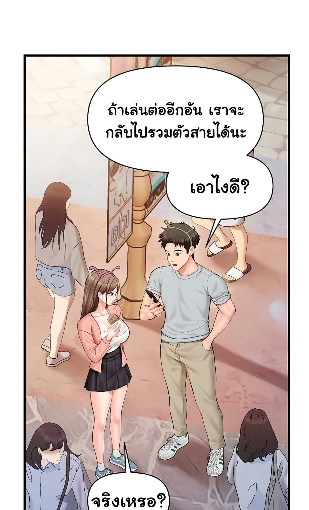 ผมเป็นทหารชายคนเดียวในกองทัพ ตอนที่ 37 หน้า 62 - โดจินแปลไทย