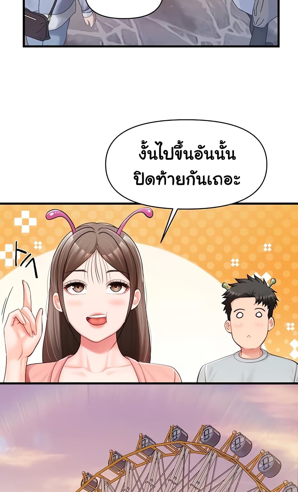 ผมเป็นทหารชายคนเดียวในกองทัพ ตอนที่ 37 หน้า 63 - โดจินแปลไทย
