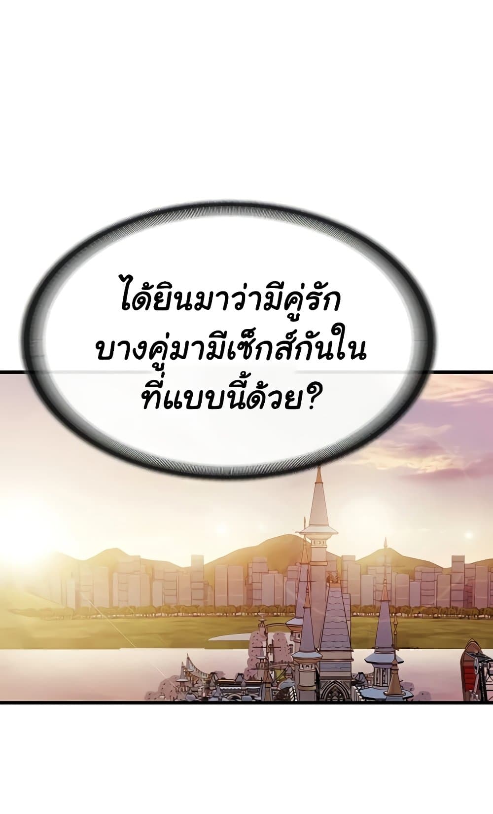 ผมเป็นทหารชายคนเดียวในกองทัพ ตอนที่ 37 หน้า 66 - โดจินแปลไทย