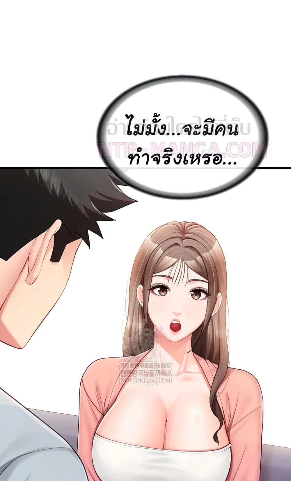 ผมเป็นทหารชายคนเดียวในกองทัพ ตอนที่ 37 หน้า 67 - โดจินแปลไทย