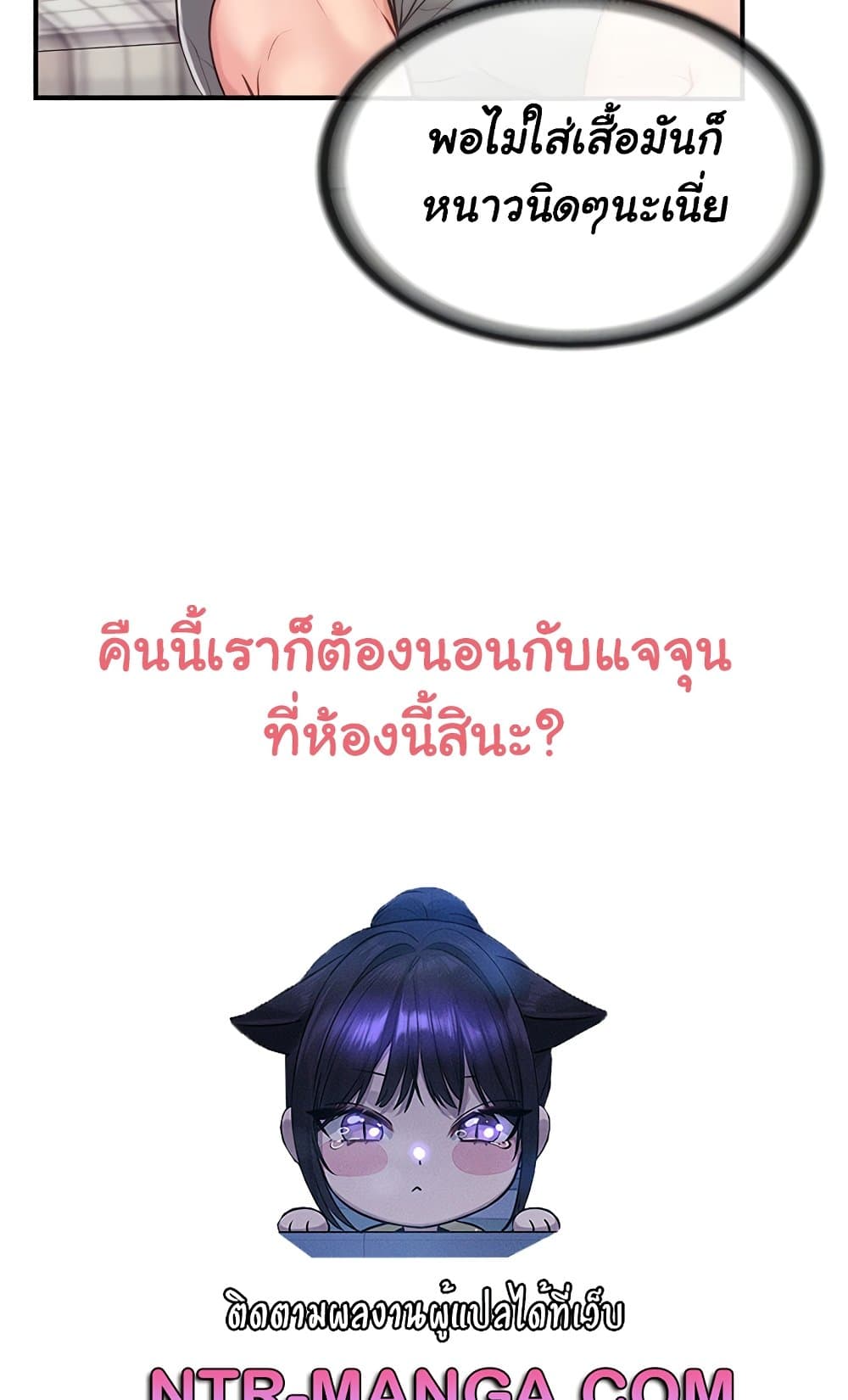 ผมเป็นทหารชายคนเดียวในกองทัพ ตอนที่ 37 หน้า 7 - โดจินแปลไทย