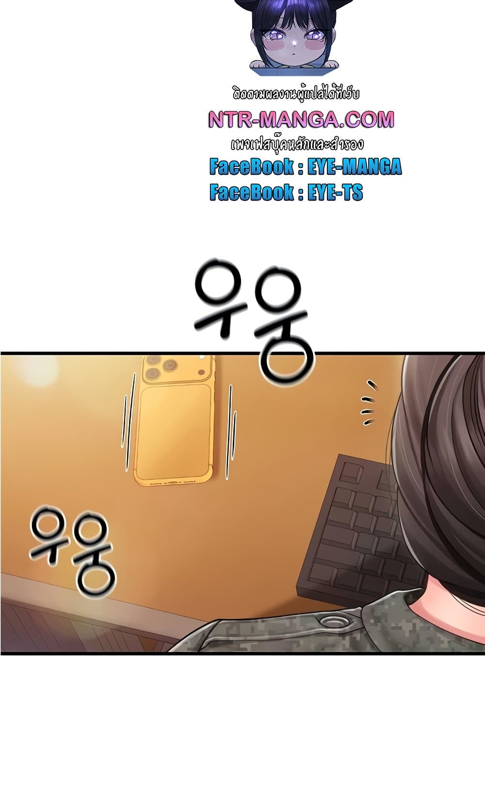 ผมเป็นทหารชายคนเดียวในกองทัพ ตอนที่ 37 หน้า 75 - โดจินแปลไทย