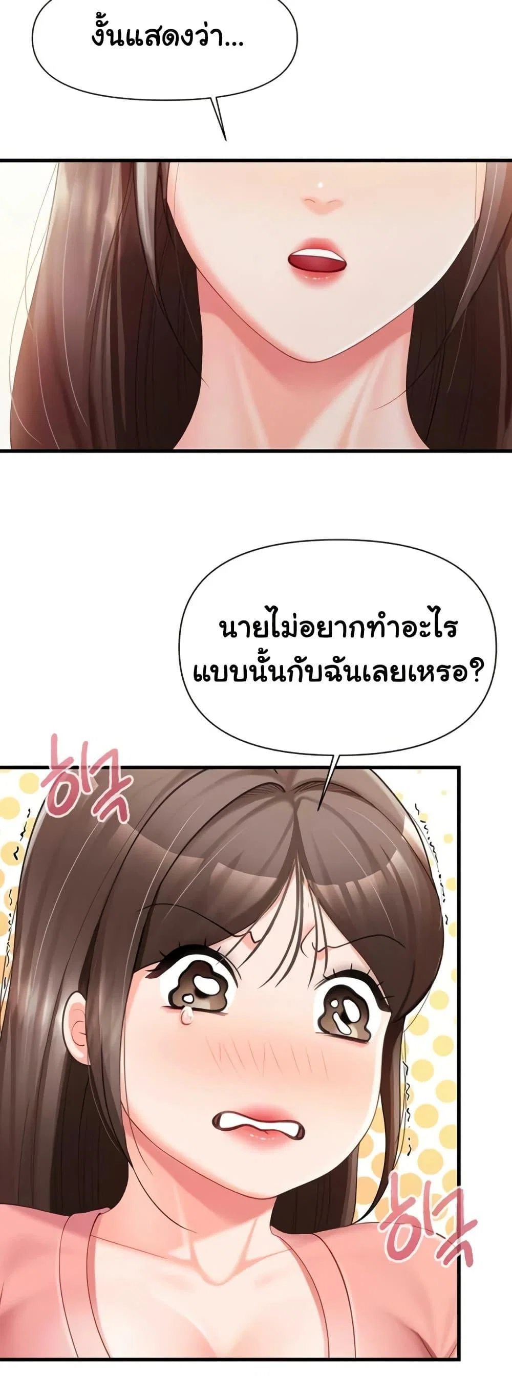 ผมเป็นทหารชายคนเดียวในกองทัพ ตอนที่ 38 หน้า 10 - โดจินแปลไทย