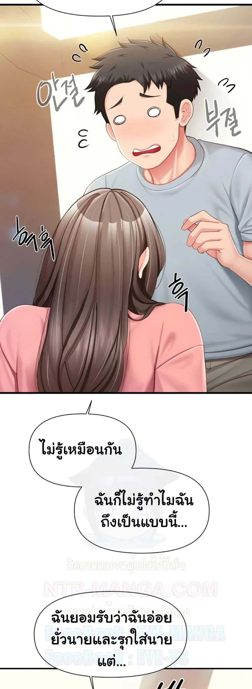 ผมเป็นทหารชายคนเดียวในกองทัพ ตอนที่ 38 หน้า 12 - โดจินแปลไทย