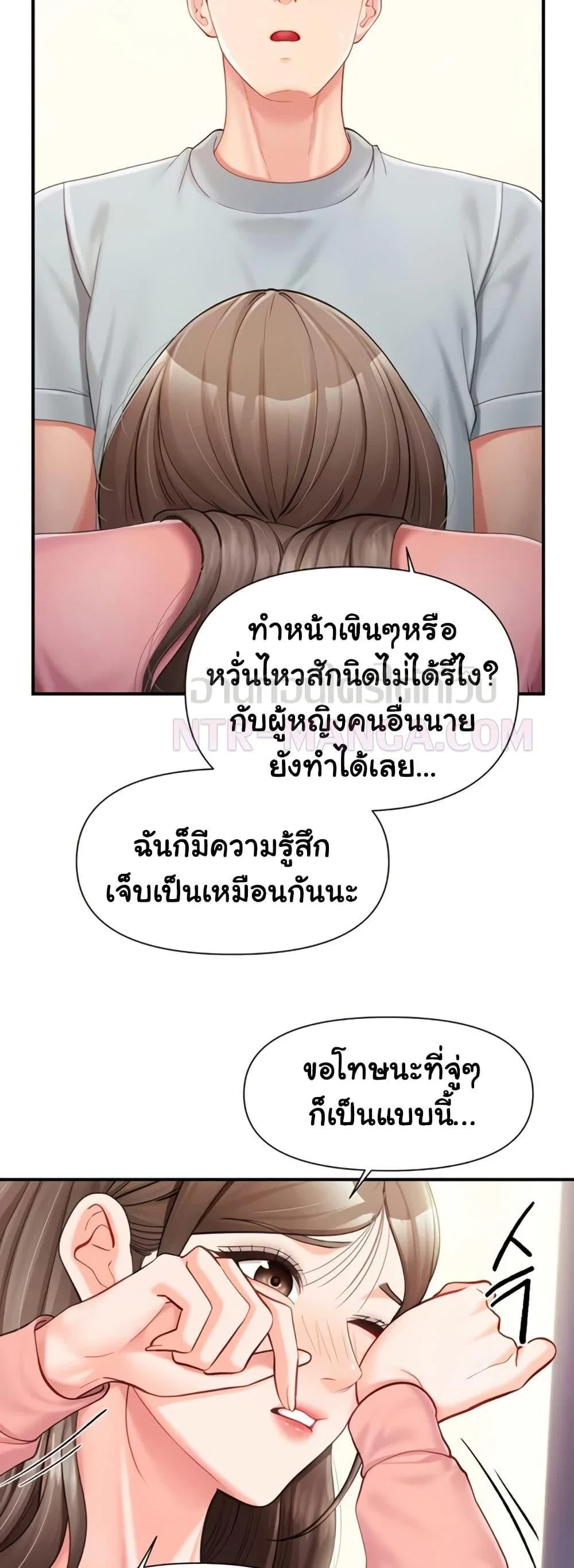 ผมเป็นทหารชายคนเดียวในกองทัพ ตอนที่ 38 หน้า 14 - โดจินแปลไทย