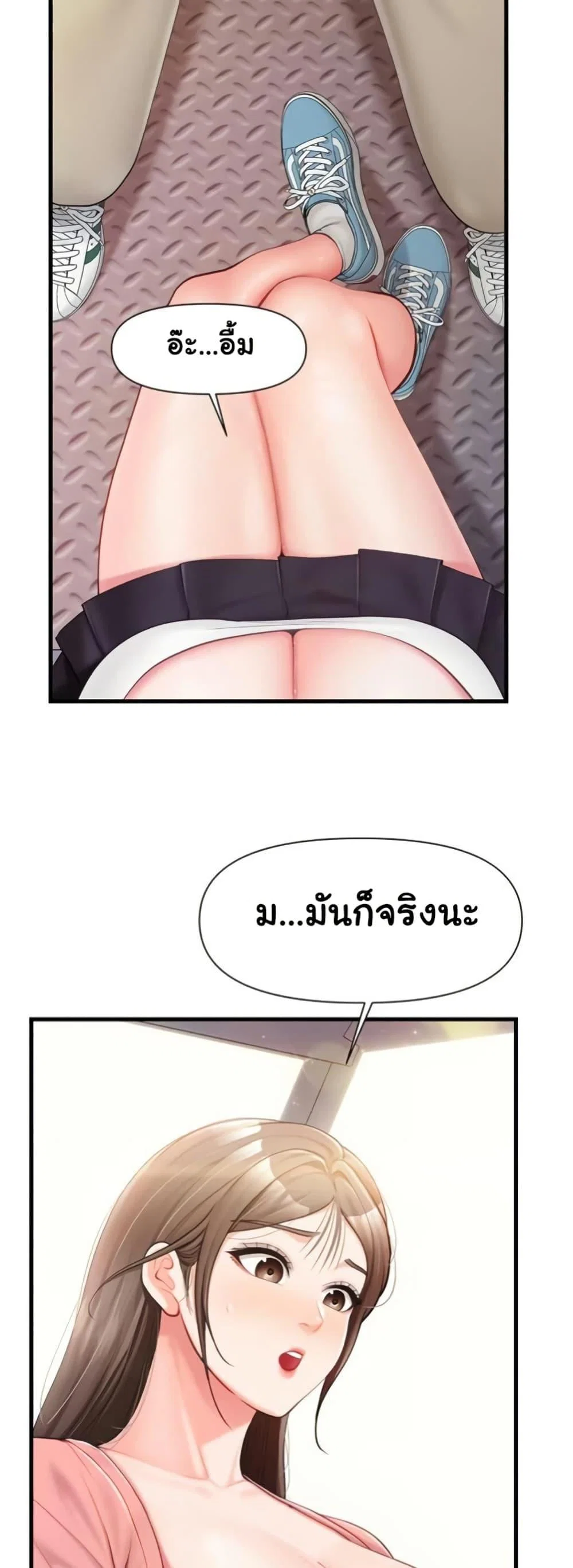 ผมเป็นทหารชายคนเดียวในกองทัพ ตอนที่ 38 หน้า 17 - โดจินแปลไทย