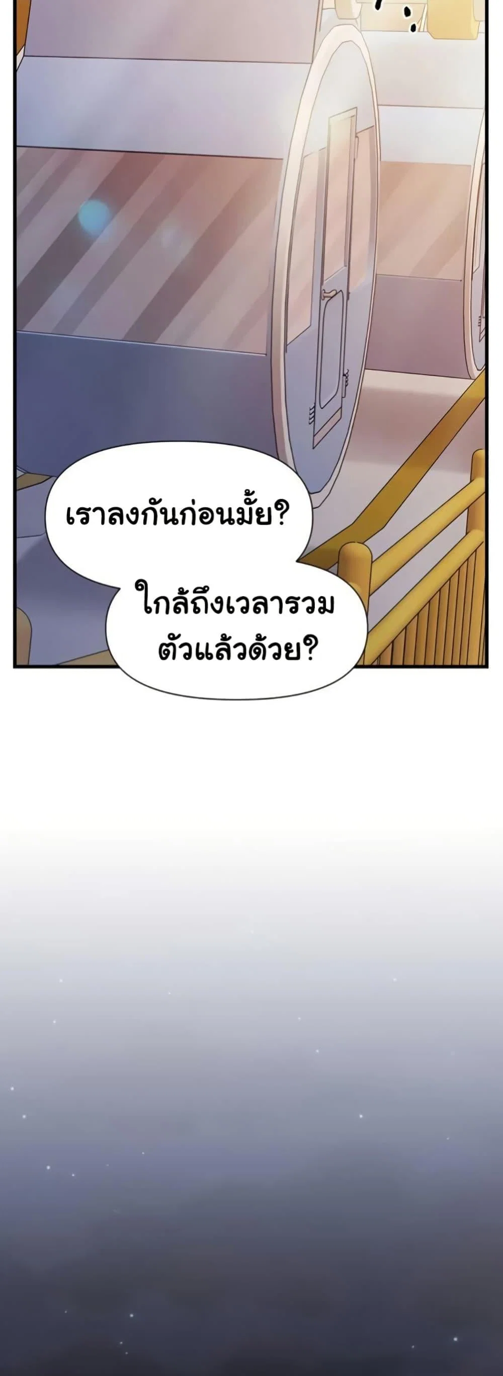 ผมเป็นทหารชายคนเดียวในกองทัพ ตอนที่ 38 หน้า 19 - โดจินแปลไทย