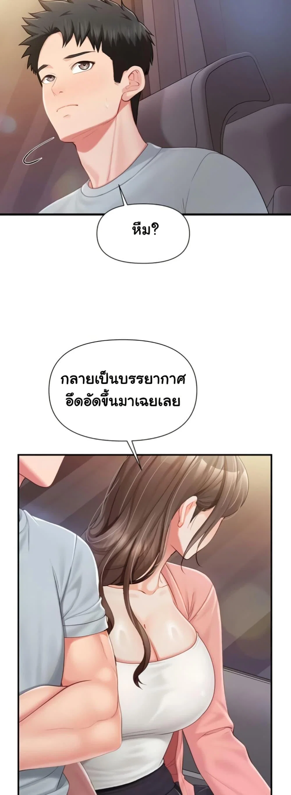 ผมเป็นทหารชายคนเดียวในกองทัพ ตอนที่ 38 หน้า 23 - โดจินแปลไทย