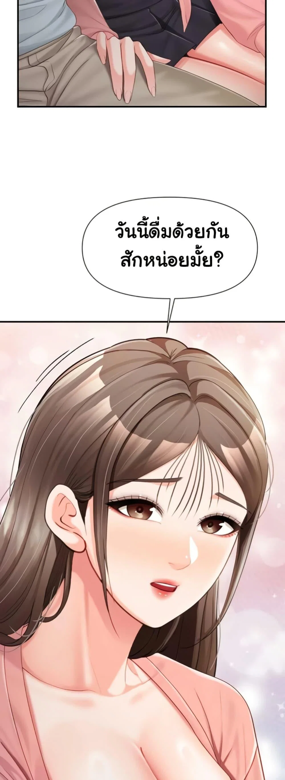 ผมเป็นทหารชายคนเดียวในกองทัพ ตอนที่ 38 หน้า 24 - โดจินแปลไทย