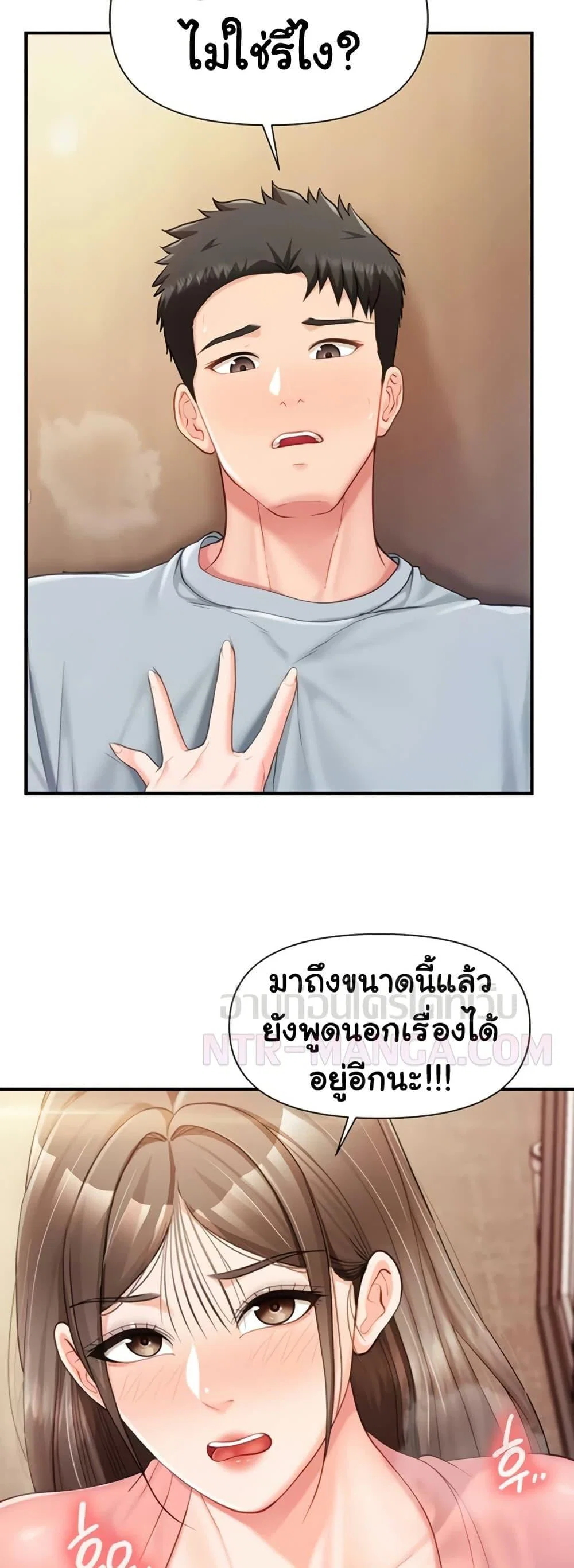 ผมเป็นทหารชายคนเดียวในกองทัพ ตอนที่ 38 หน้า 32 - โดจินแปลไทย
