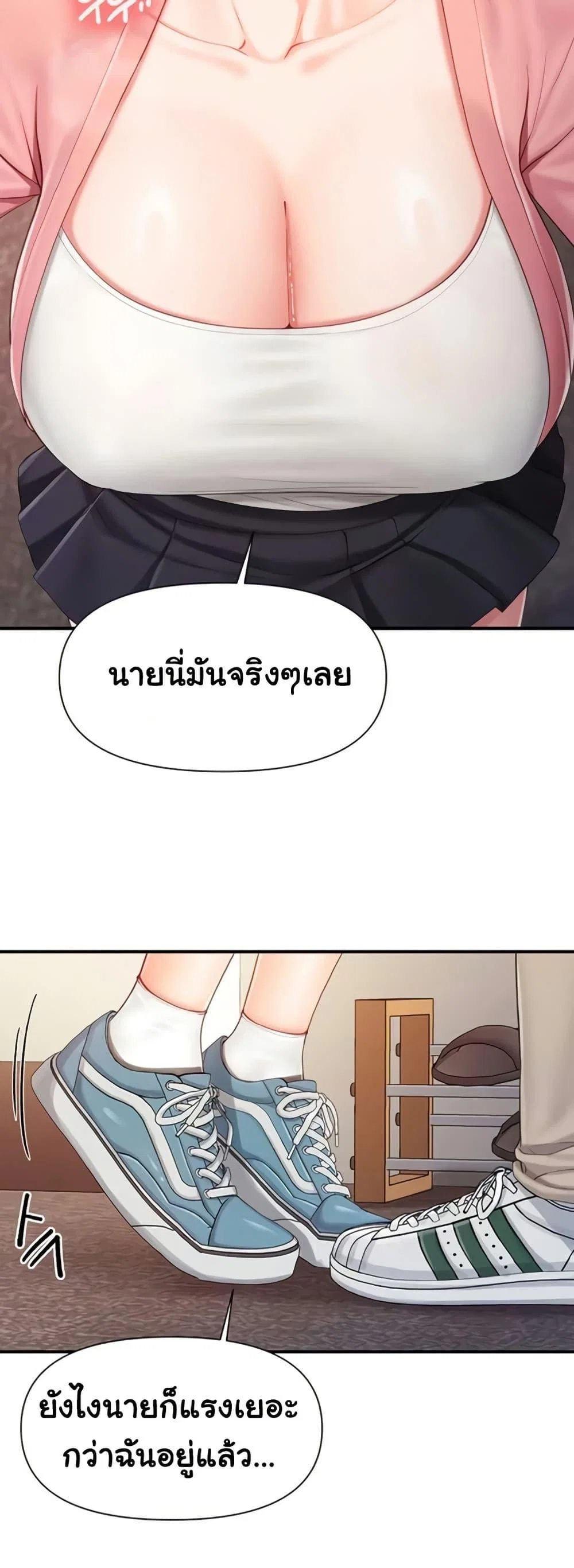 ผมเป็นทหารชายคนเดียวในกองทัพ ตอนที่ 38 หน้า 33 - โดจินแปลไทย