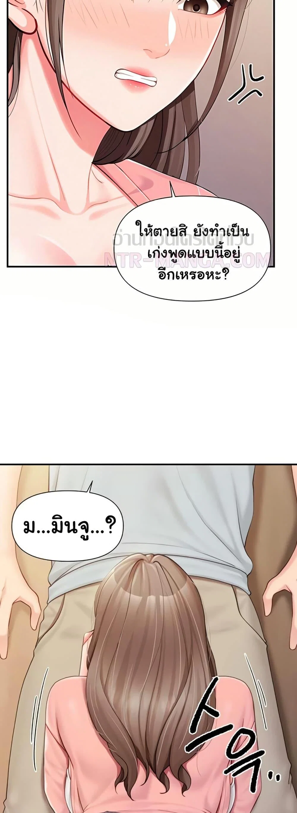 ผมเป็นทหารชายคนเดียวในกองทัพ ตอนที่ 38 หน้า 39 - โดจินแปลไทย