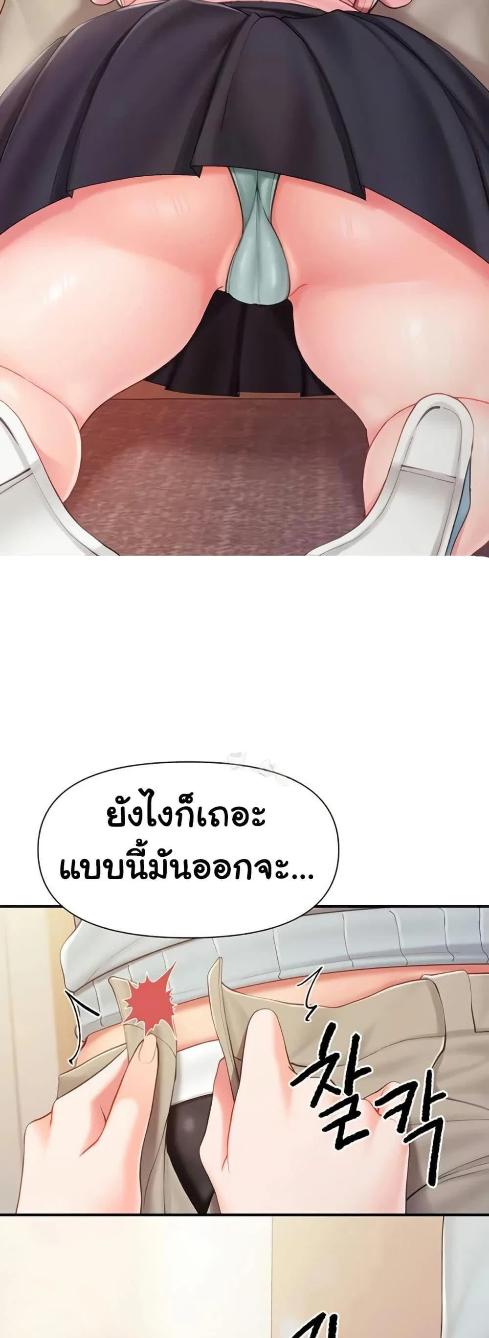 ผมเป็นทหารชายคนเดียวในกองทัพ ตอนที่ 38 หน้า 40 - โดจินแปลไทย