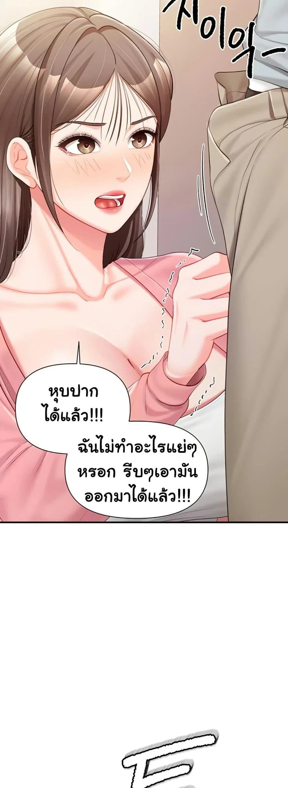 ผมเป็นทหารชายคนเดียวในกองทัพ ตอนที่ 38 หน้า 41 - โดจินแปลไทย