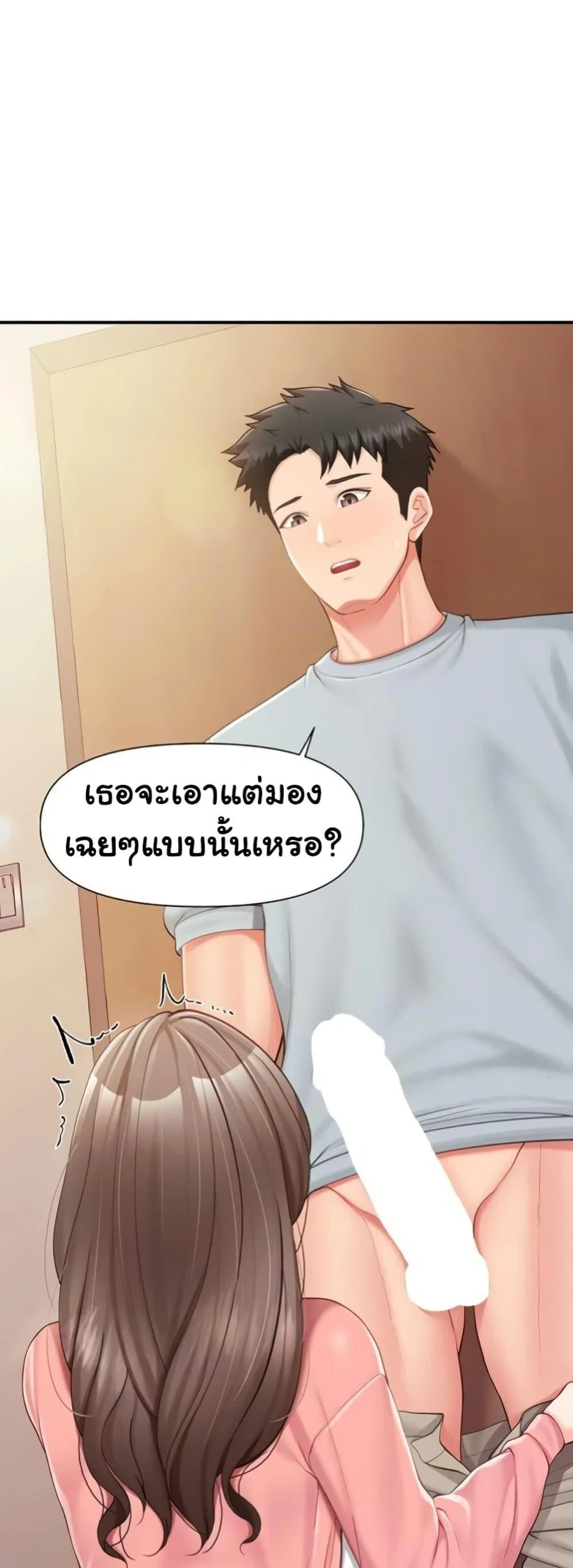 ผมเป็นทหารชายคนเดียวในกองทัพ ตอนที่ 38 หน้า 44 - โดจินแปลไทย