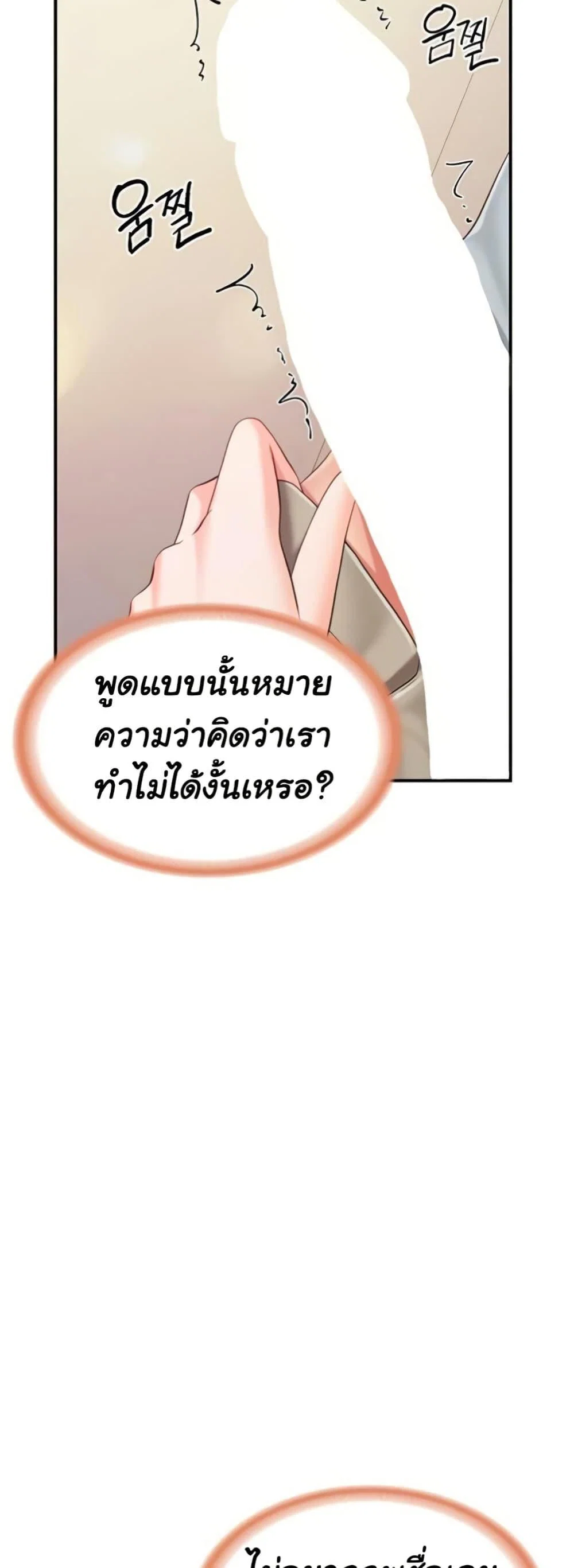 ผมเป็นทหารชายคนเดียวในกองทัพ ตอนที่ 38 หน้า 47 - โดจินแปลไทย
