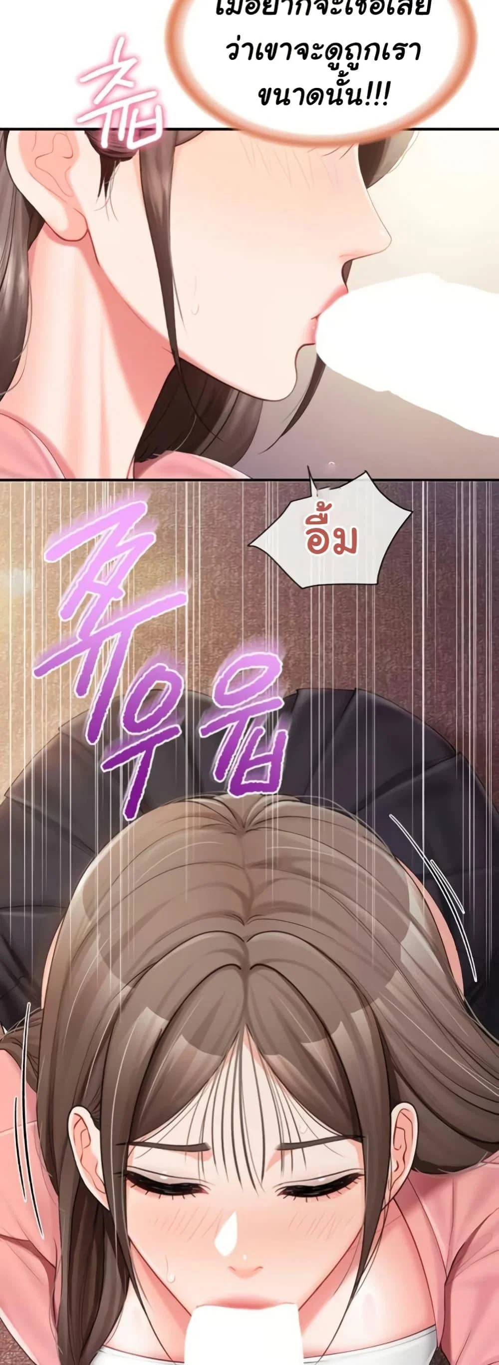 ผมเป็นทหารชายคนเดียวในกองทัพ ตอนที่ 38 หน้า 48 - โดจินแปลไทย