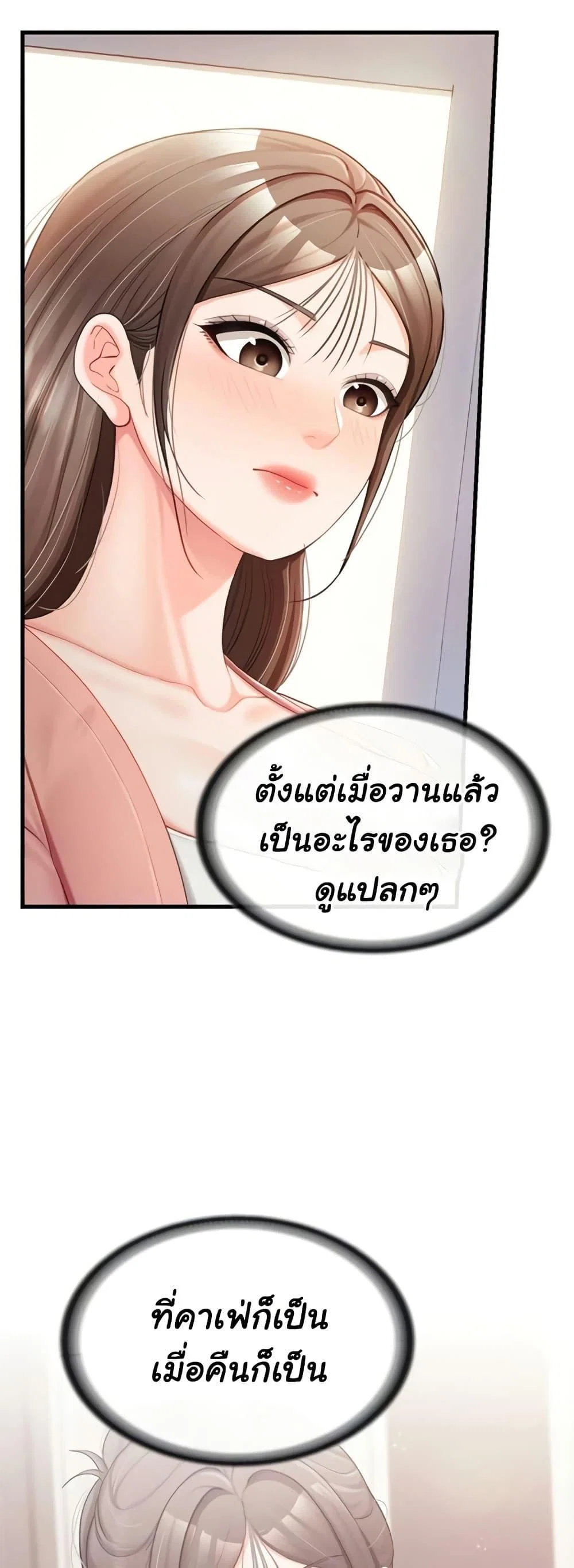 ผมเป็นทหารชายคนเดียวในกองทัพ ตอนที่ 38 หน้า 6 - โดจินแปลไทย
