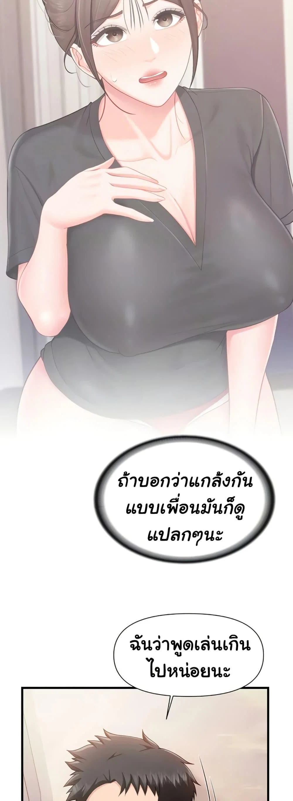 ผมเป็นทหารชายคนเดียวในกองทัพ ตอนที่ 38 หน้า 7 - โดจินแปลไทย