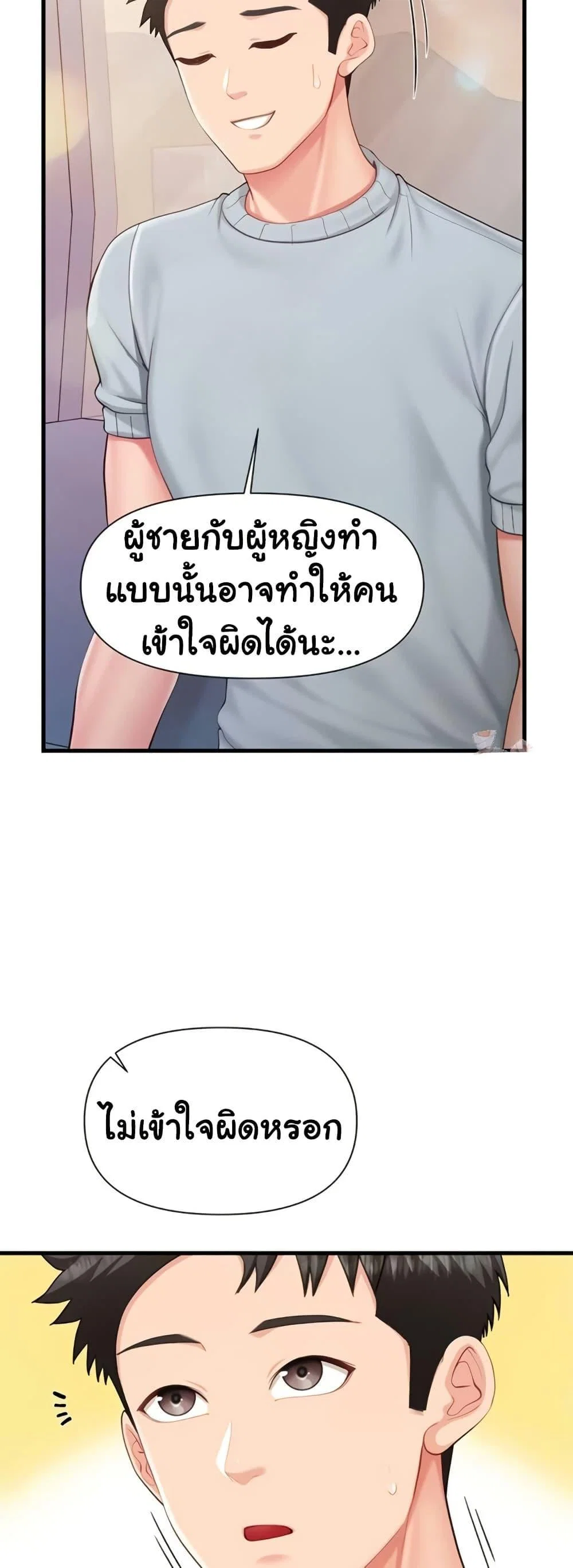 ผมเป็นทหารชายคนเดียวในกองทัพ ตอนที่ 38 หน้า 8 - โดจินแปลไทย