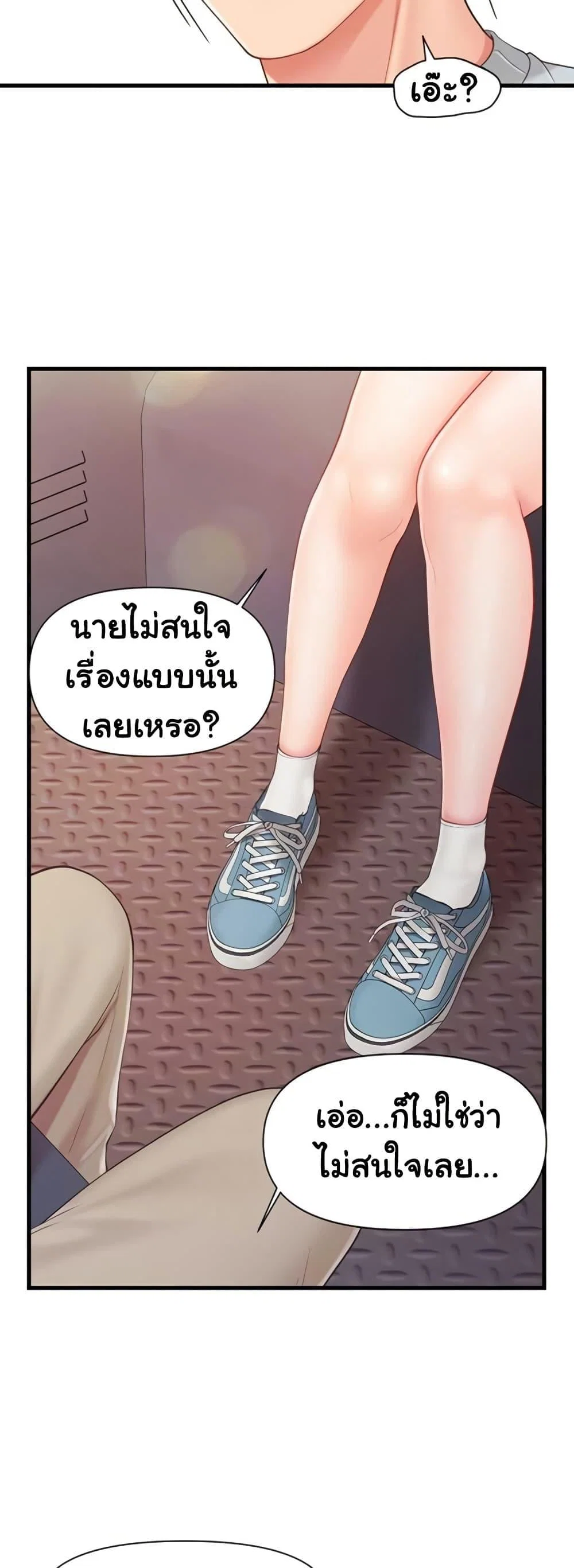 ผมเป็นทหารชายคนเดียวในกองทัพ ตอนที่ 38 หน้า 9 - โดจินแปลไทย