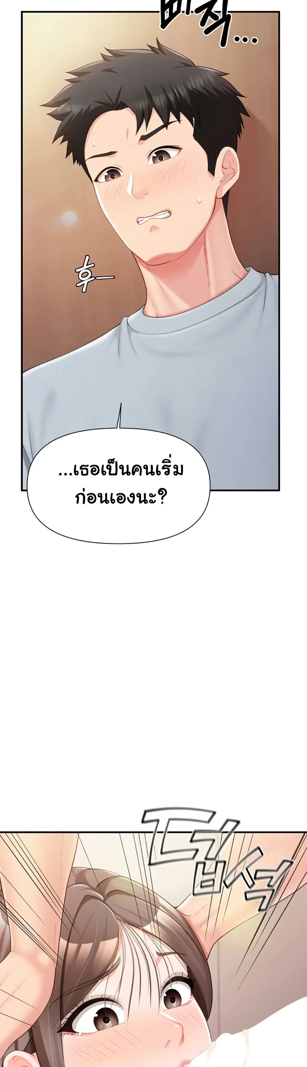 ผมเป็นทหารชายคนเดียวในกองทัพ ตอนที่ 39 หน้า 14 - โดจินแปลไทย