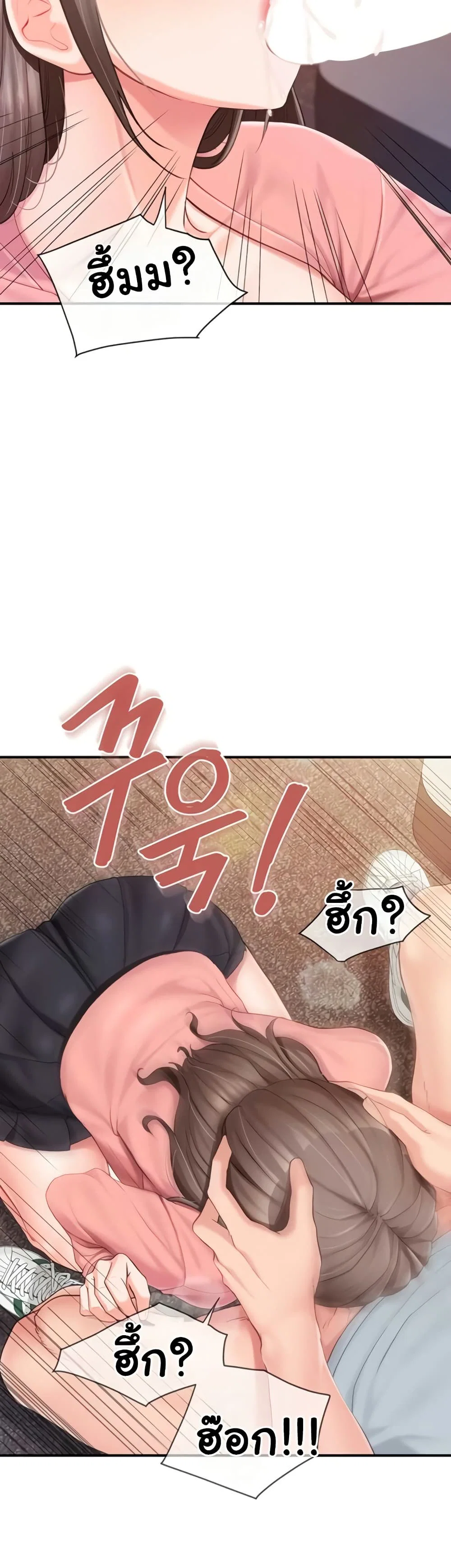 ผมเป็นทหารชายคนเดียวในกองทัพ ตอนที่ 39 หน้า 15 - โดจินแปลไทย