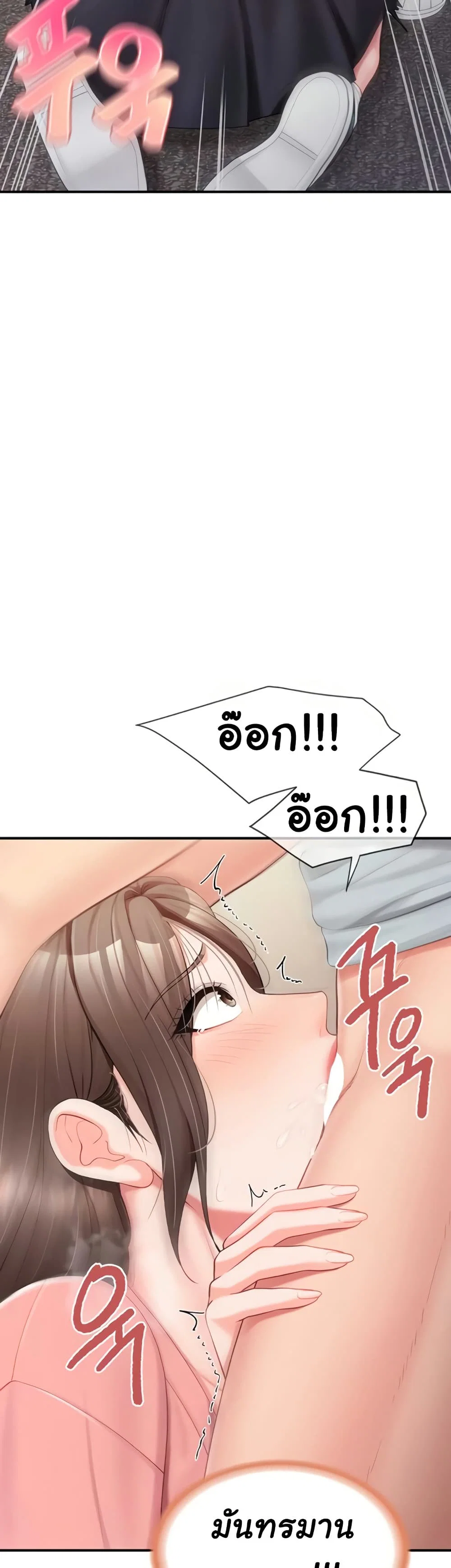 ผมเป็นทหารชายคนเดียวในกองทัพ ตอนที่ 39 หน้า 17 - โดจินแปลไทย