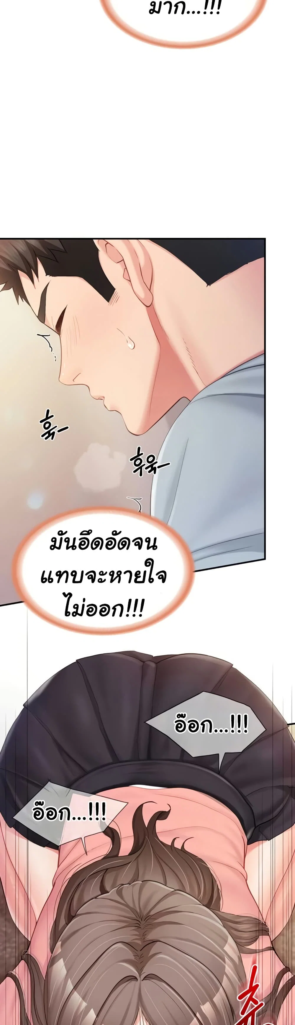 ผมเป็นทหารชายคนเดียวในกองทัพ ตอนที่ 39 หน้า 18 - โดจินแปลไทย