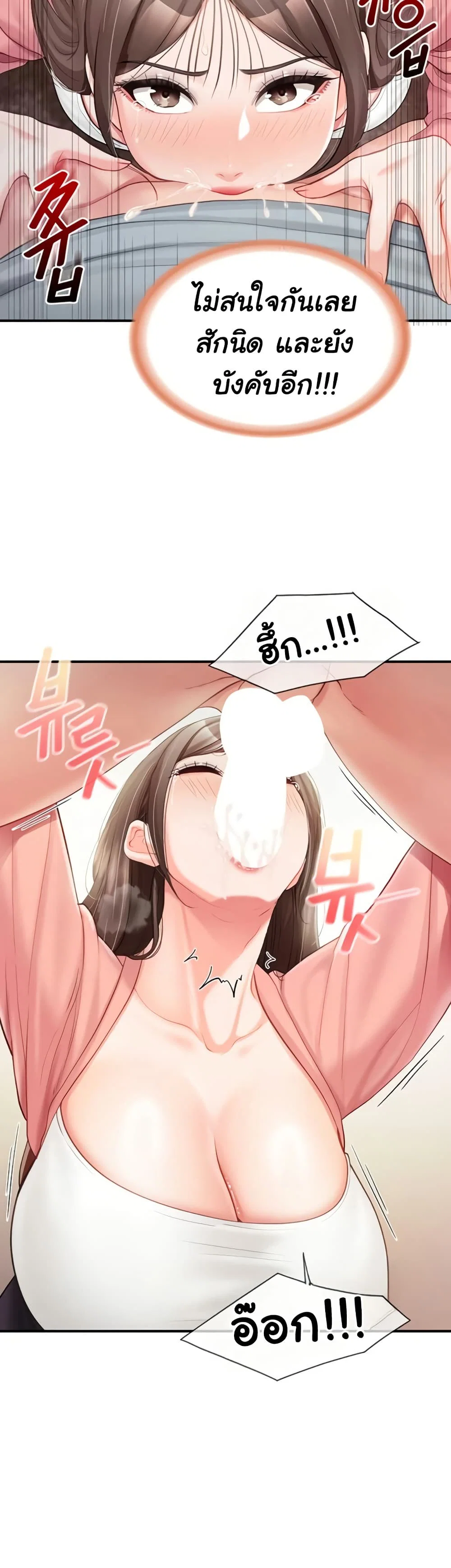 ผมเป็นทหารชายคนเดียวในกองทัพ ตอนที่ 39 หน้า 19 - โดจินแปลไทย