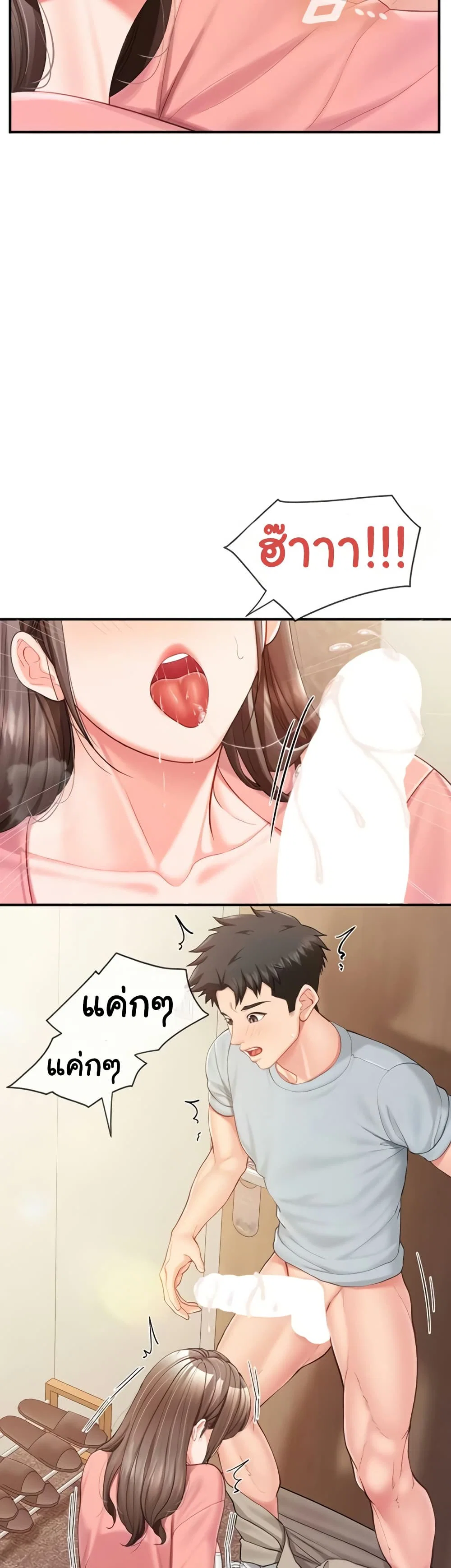 ผมเป็นทหารชายคนเดียวในกองทัพ ตอนที่ 39 หน้า 21 - โดจินแปลไทย