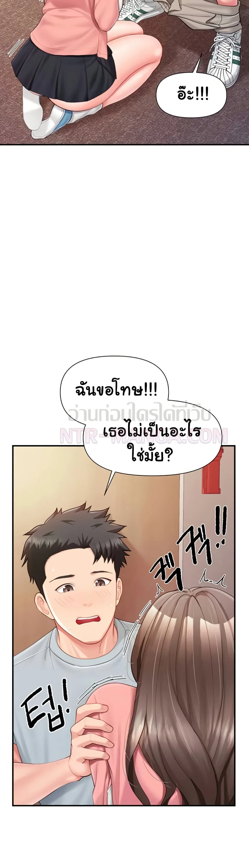 ผมเป็นทหารชายคนเดียวในกองทัพ ตอนที่ 39 หน้า 22 - โดจินแปลไทย